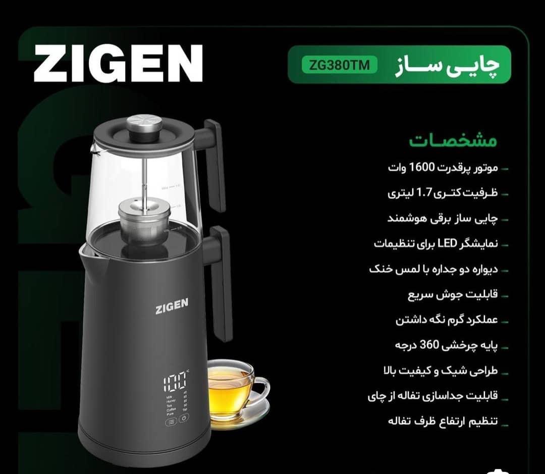 چای ساز زیگنZG380TM