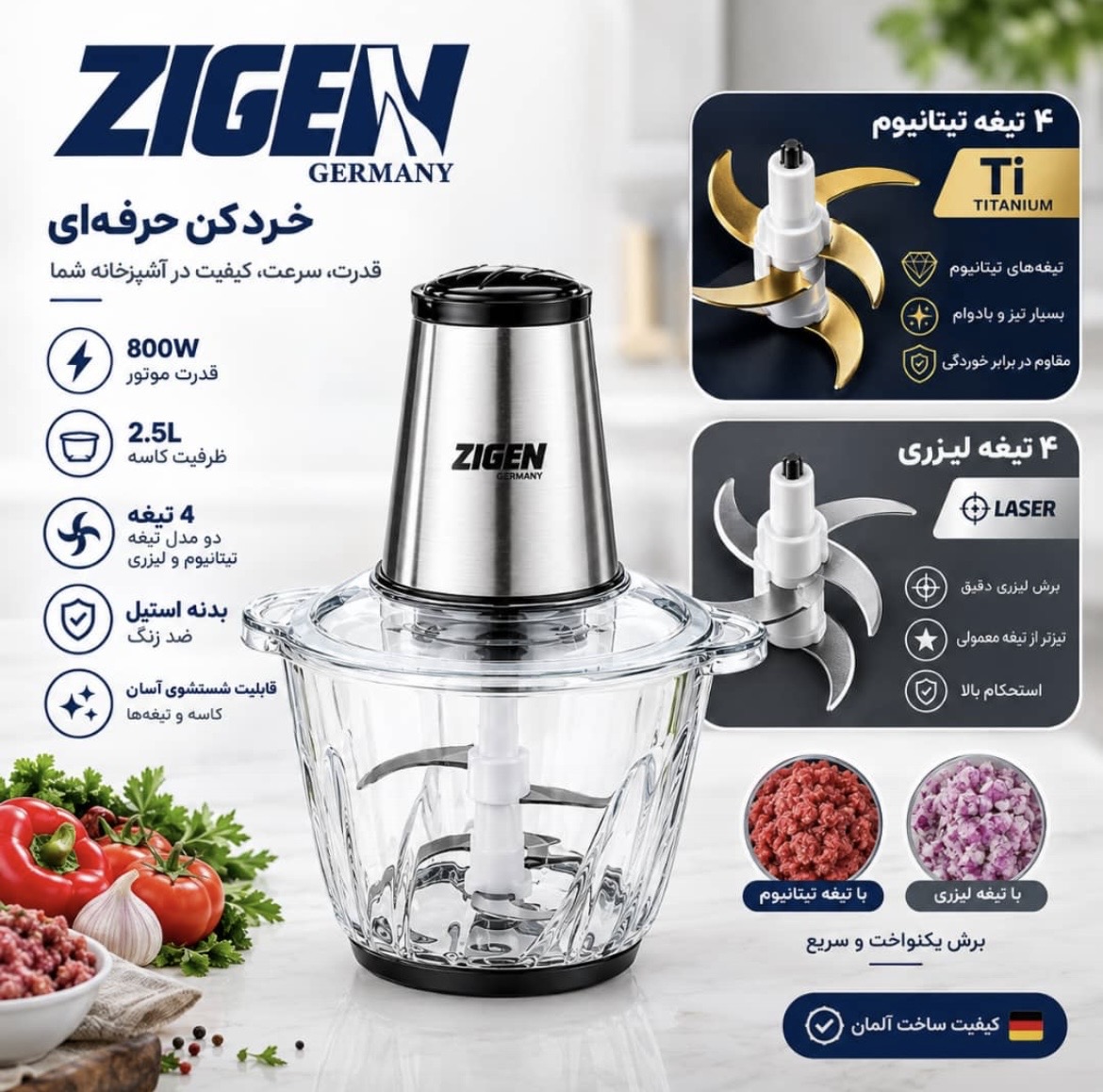 خردکن حرفه‌ای زیگن ZGM-2488
