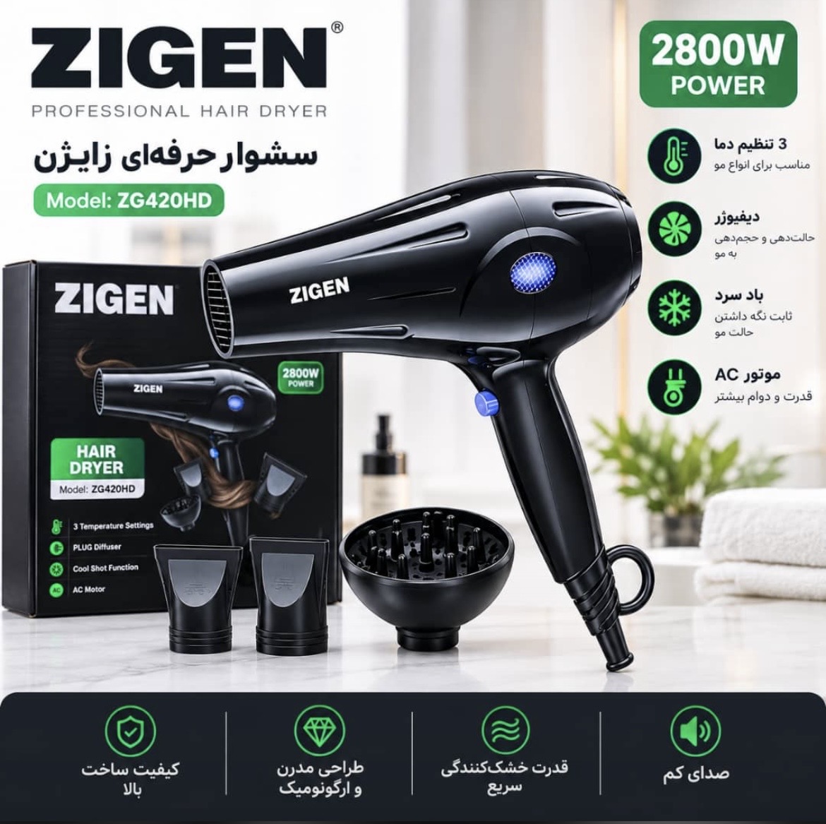 سشوار حرفه‌ای زیگن مدل ZG420HD