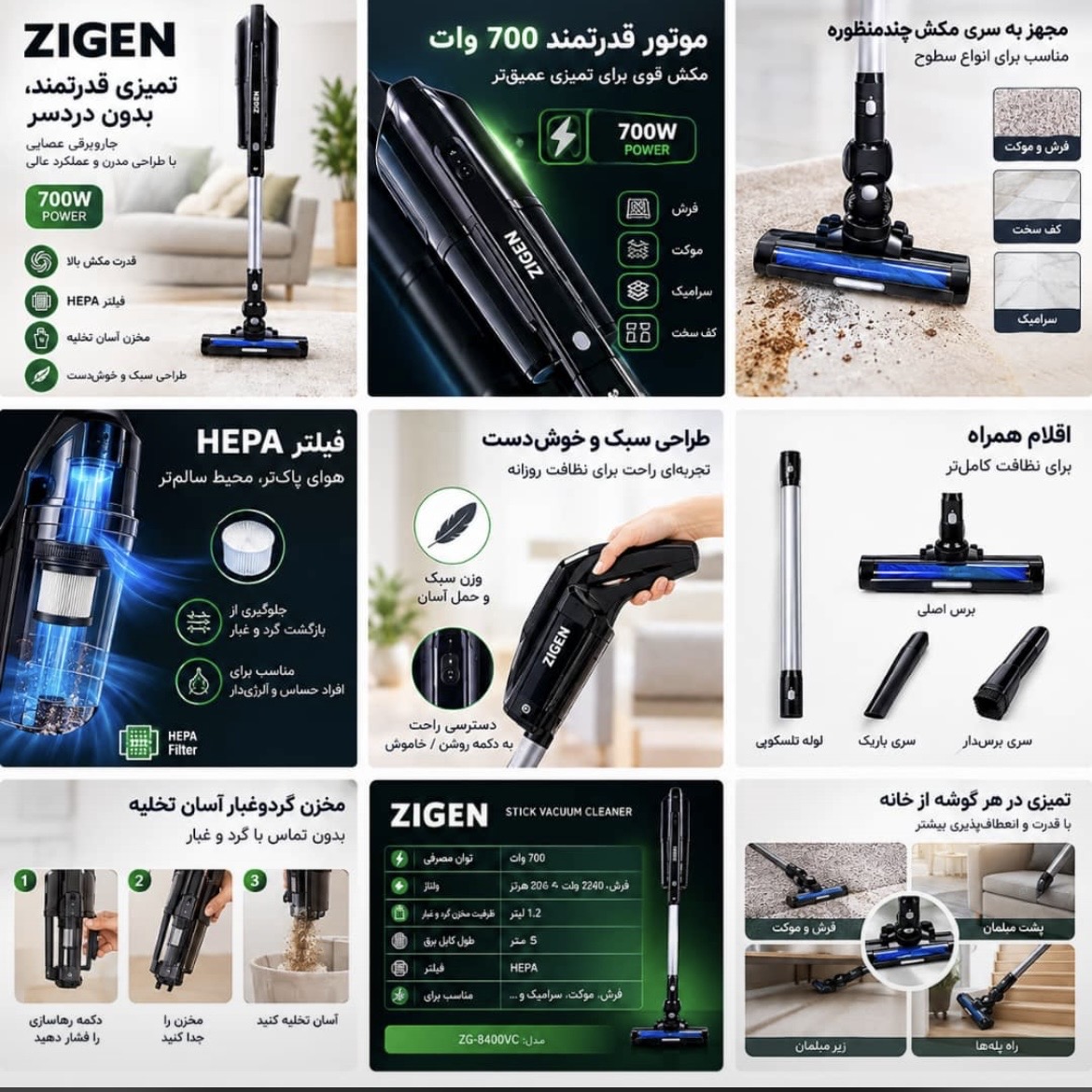 جاروبرقی شارژی زیگن مدل ZG-8400VC