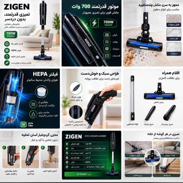 جاروبرقی شارژی زیگن مدل ZG-8400VC