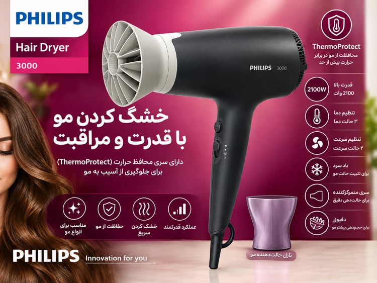 سشوارفلیپس